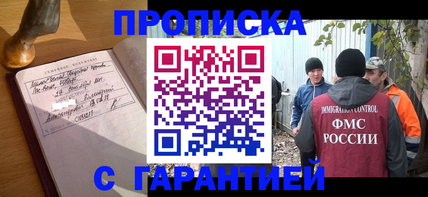 временная регистрация 2025 в Клинцах