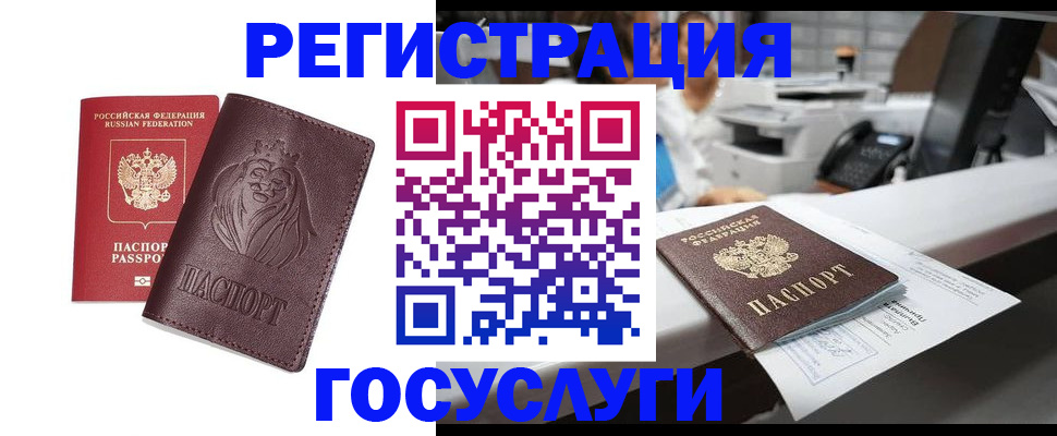 прописка для школы в Клинцах