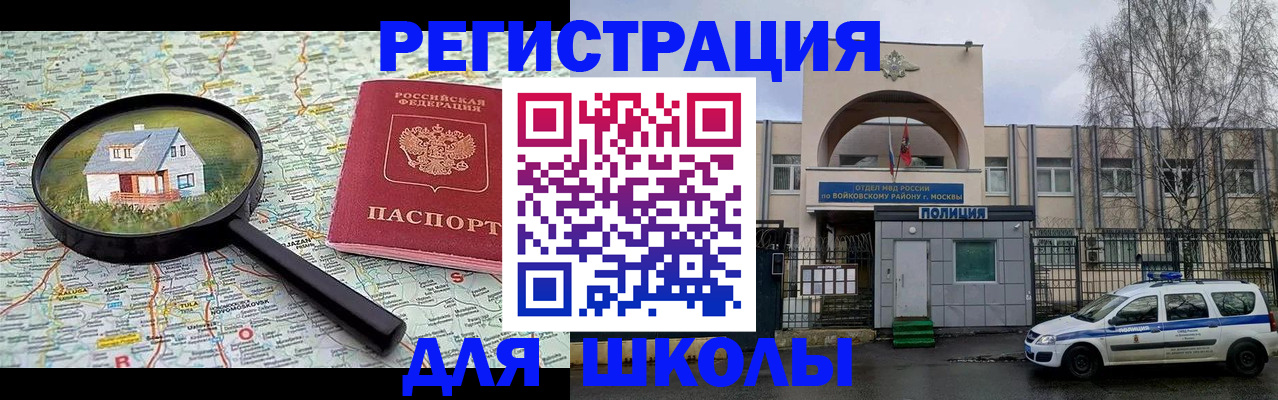 прописка ребенка в Клинцах