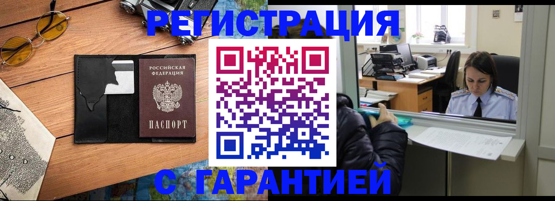 прописка для школы в Клинцах