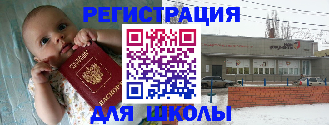 прописка в квартире в Клинцах